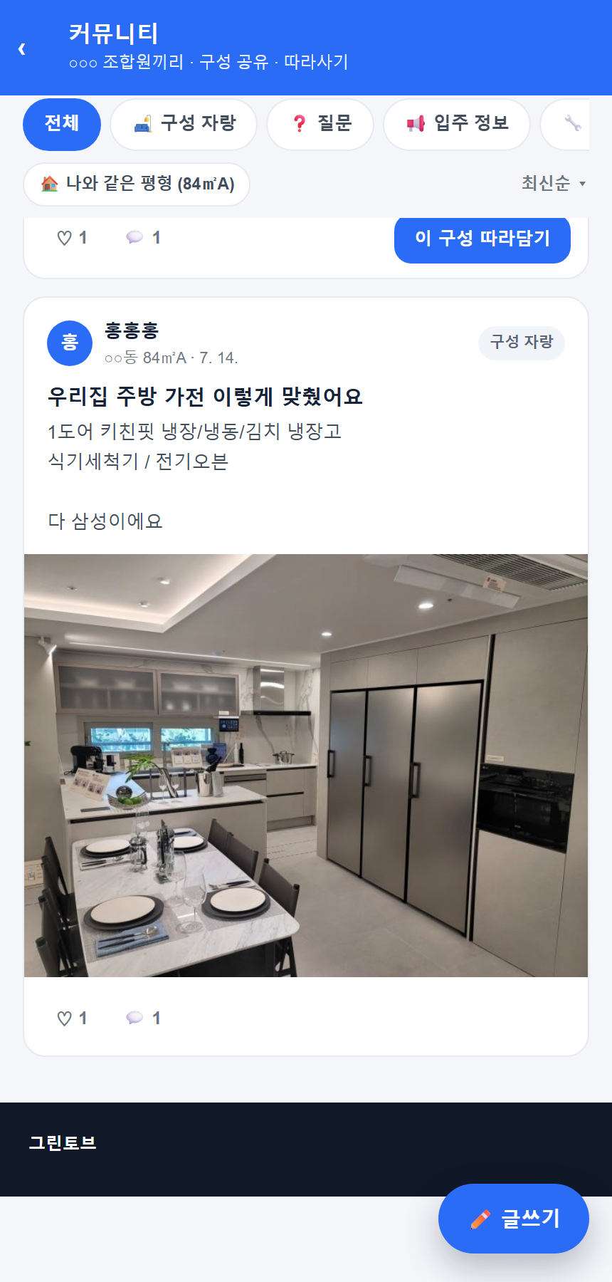 커뮤니티