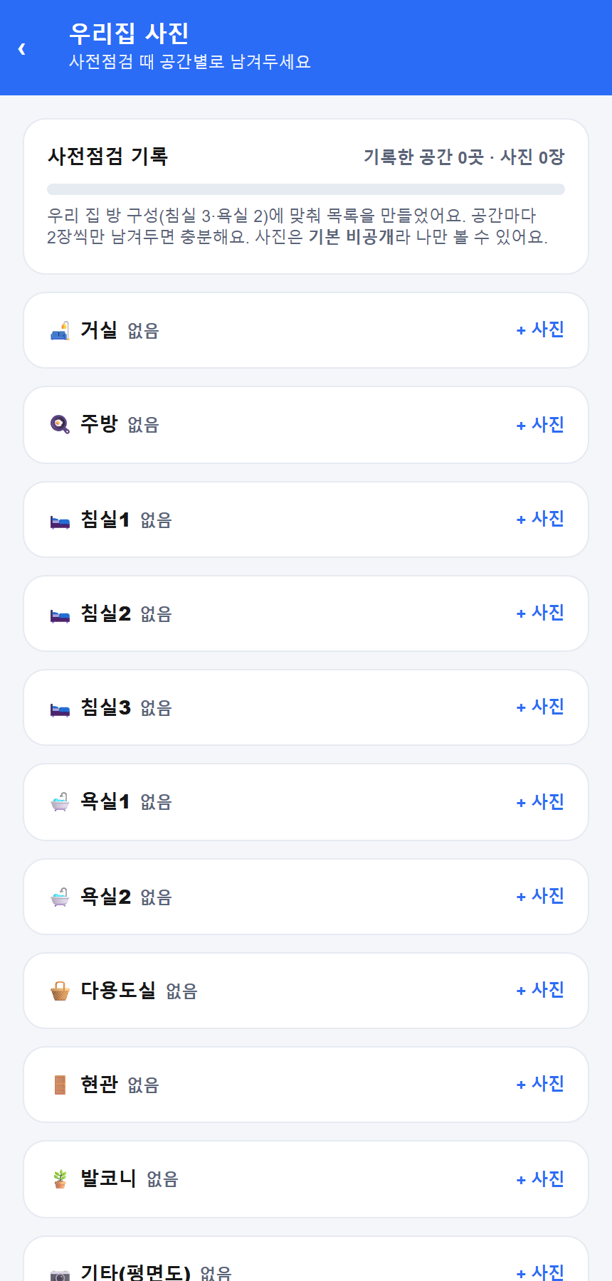 우리집 사진