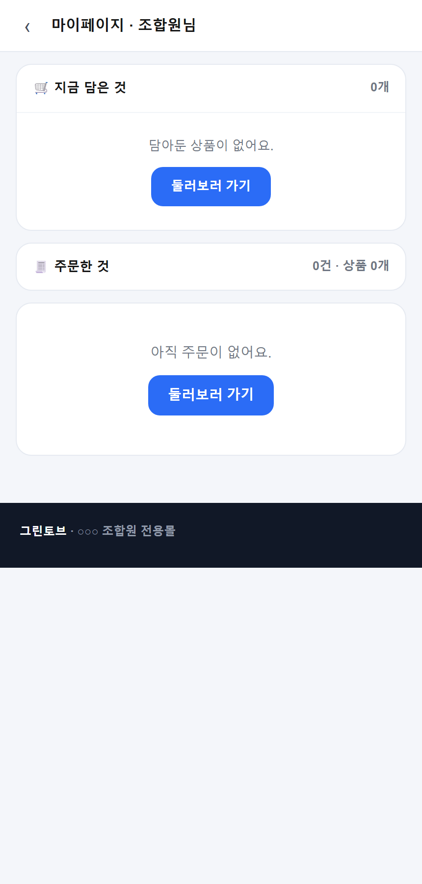 마이페이지